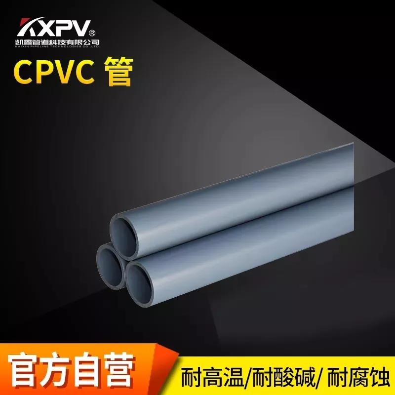 【科普貼】氯化聚氯乙烯（PVC-C）管道生產技術加工問題